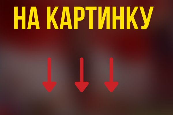 Кракен даркнет зайти