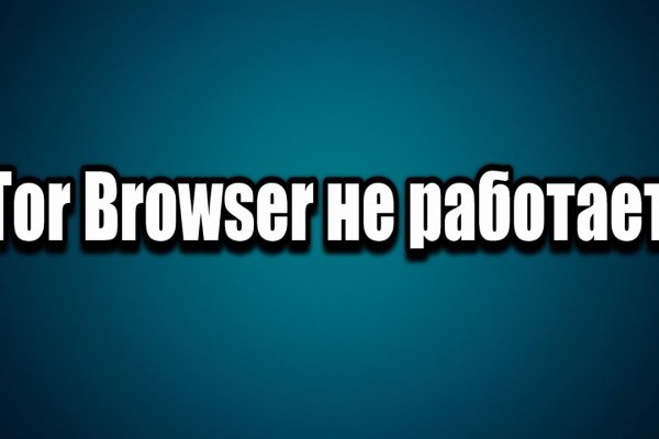 Кракен сайт пишет пользователь не найден