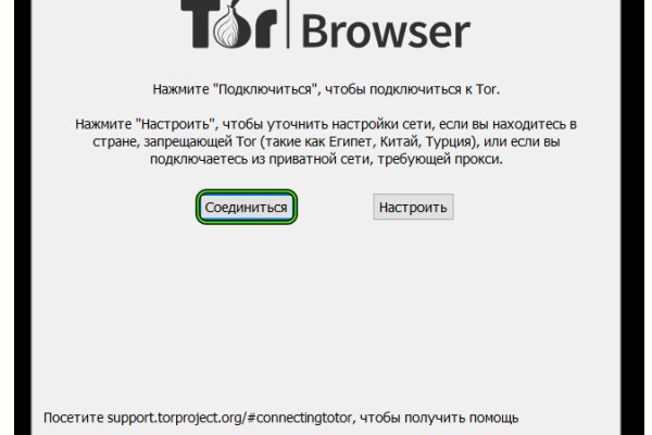 Тор для кракена