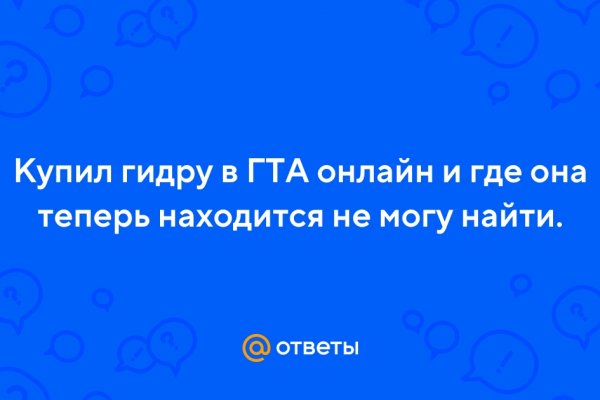 Кракен точка
