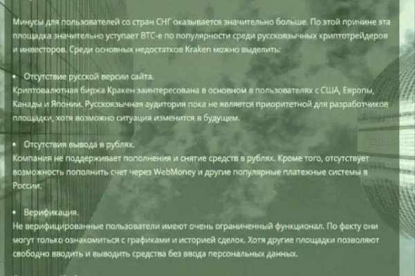 Вход на кракен