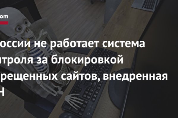 Можно ли восстановить аккаунт в кракен даркнет