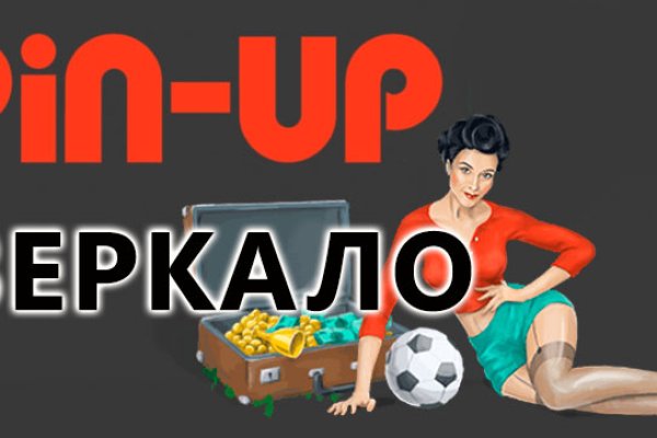 Kraken ссылка зеркало официальный