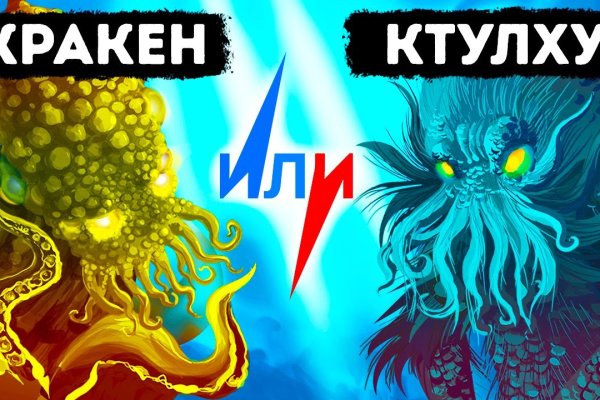 Кракен ссылка орион