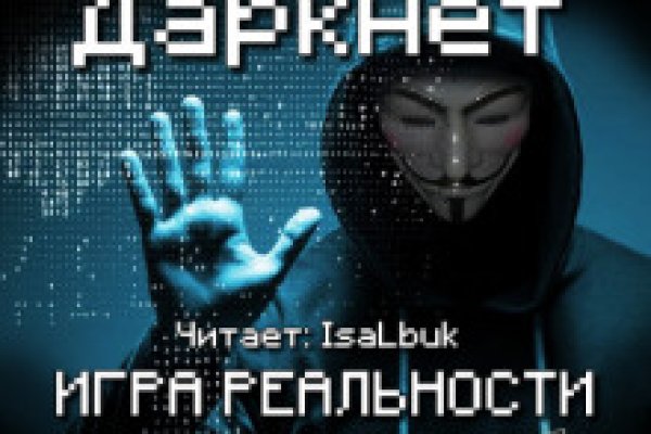 Кракен найдется все