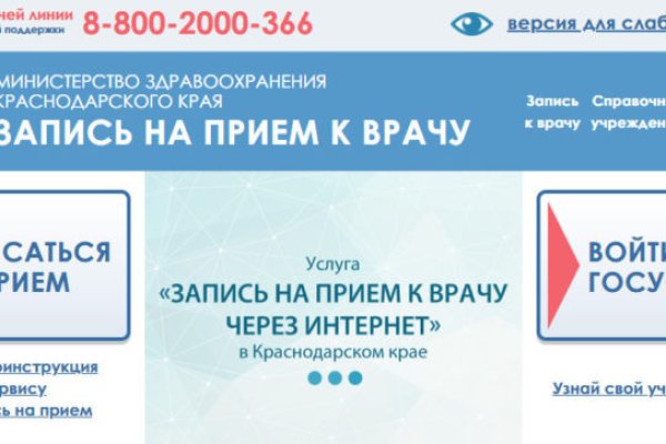 Кракен плейс