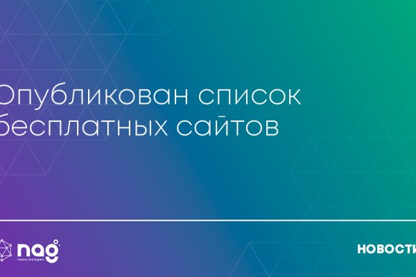 Кракен нет