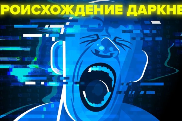 Что будет если зайти в кракен