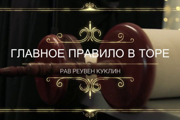 Пользователь не найден кракен что делать