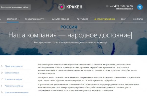 Кракен ссылка тупа германия