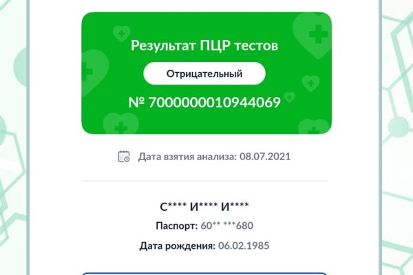 Кракен площадка vk2 top