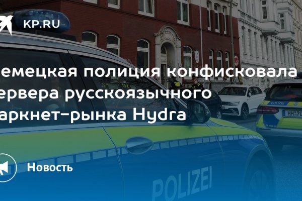 Замена hydra