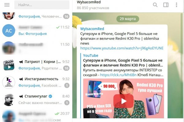 Рабочее зеркало кракен