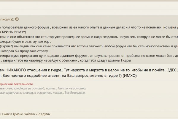 Гидра альтернатива